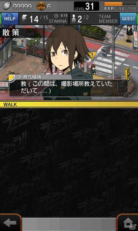 Androidアプリ「デュラララ！！ 3way standoff ”mob”」1月の更新にて新エリアや新キャラクターを追加の画像8