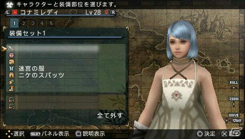 3DS「ラビリンスの彼方」とのコラボ装備がPSP「フロンティアゲート」のDLCとして配信開始の画像6