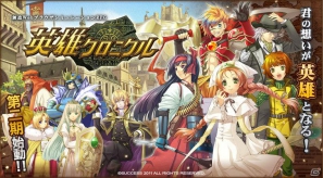 「英雄クロニクル」山賊を倒して特別なアイテムを手に入れよう！期間限定クエスト「山賊を退治せよ！」開始の画像3
