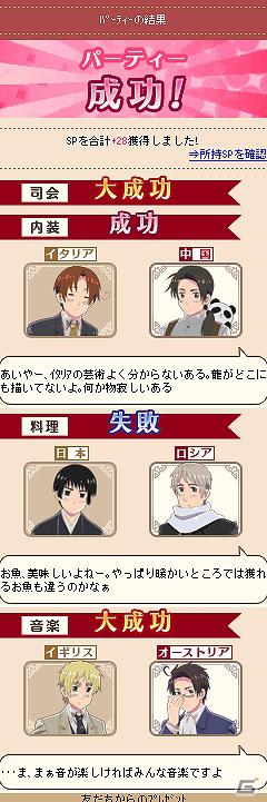 人気アニメ「ヘタリア Axis Powers」が原作のMobage「学園ヘタリアMobile」配信開始の画像3