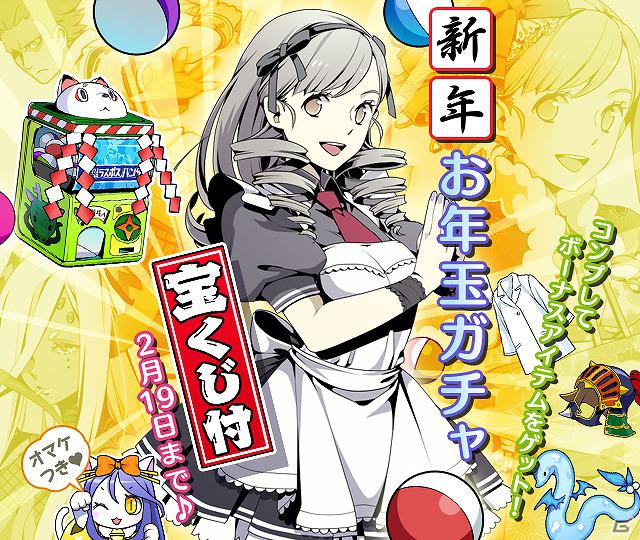 Yahoo！Mobage/Mobage「集まれ！ラスボスハンター」年明け1発目！宝くじ付き新年お年玉ガチャ登場の画像1