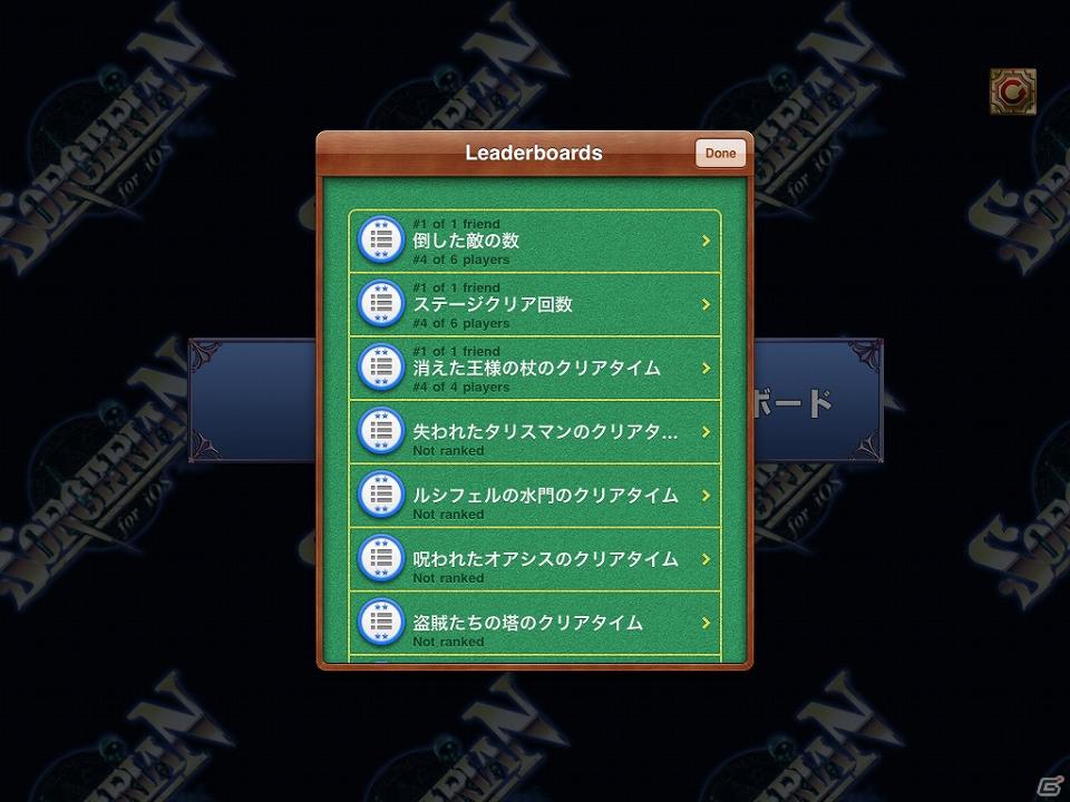 「ソーサリアン for iOS」新情報発表！Apple「Game Center」のランキングや実績機能に対応の画像1