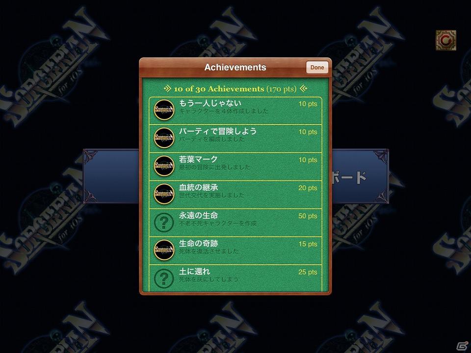 「ソーサリアン for iOS」新情報発表！Apple「Game Center」のランキングや実績機能に対応の画像3