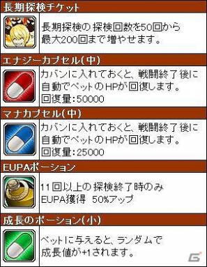 コレクション型RPG「モンスターテイマー」Yahoo！Mobageにてサービス開始！サービス開始記念キャンペーンを実施の画像7