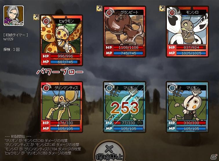 コレクション型RPG「モンスターテイマー」Yahoo！Mobageにてサービス開始！サービス開始記念キャンペーンを実施の画像3