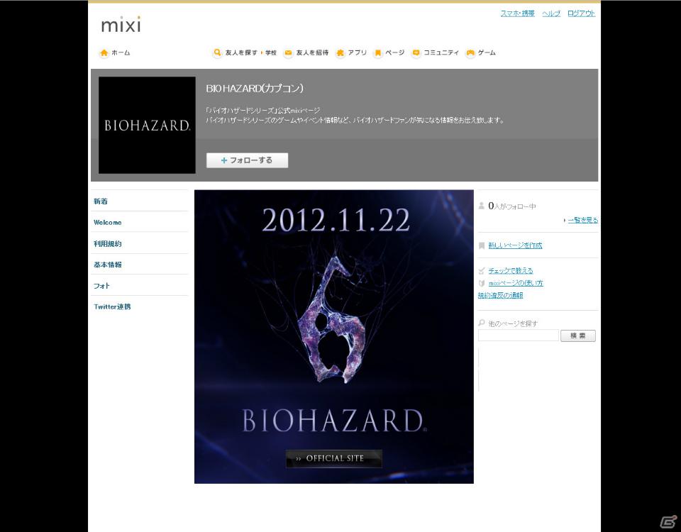 カプコン、「バイオハザード」シリーズ最新作「バイオハザード6」の2012年11月22日発売を発表―PS3、Xbox 360、PCの3ハードで登場の画像5