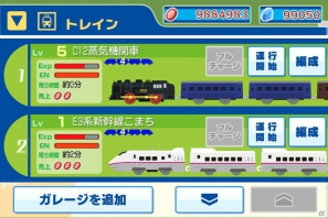 スマートフォン版およびPC版「ハンゲーム」でトレインシミュレーションゲーム「プラレール ～プラレールで遊ぼう～」が無料配信開始の画像10