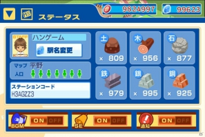 スマートフォン版およびPC版「ハンゲーム」でトレインシミュレーションゲーム「プラレール ～プラレールで遊ぼう～」が無料配信開始の画像13
