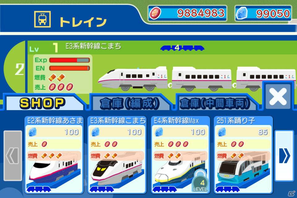 スマートフォン版およびPC版「ハンゲーム」でトレインシミュレーションゲーム「プラレール ～プラレールで遊ぼう～」が無料配信開始の画像11