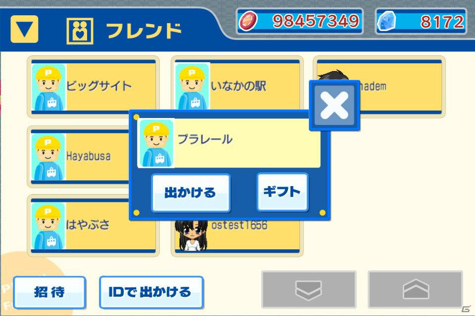 スマートフォン版およびPC版「ハンゲーム」でトレインシミュレーションゲーム「プラレール ～プラレールで遊ぼう～」が無料配信開始の画像14
