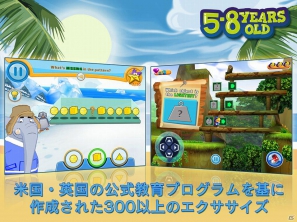 教育ゲームアプリケーションiOS「Playful-Minds：-Math-(5-8-years-old)」配信開始の画像3