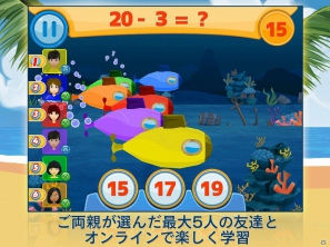 教育ゲームアプリケーションiOS「Playful-Minds：-Math-(5-8-years-old)」配信開始の画像6