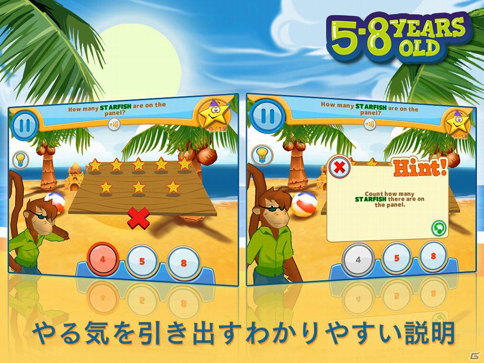 教育ゲームアプリケーションiOS「Playful-Minds：-Math-(5-8-years-old)」配信開始の画像2