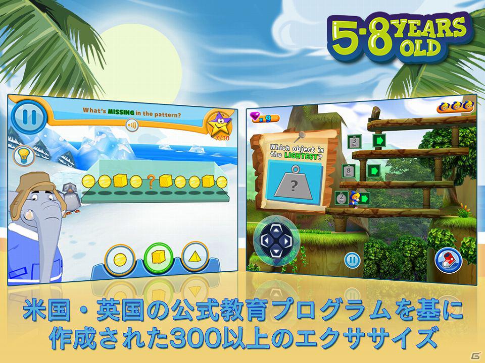 教育ゲームアプリケーションiOS「Playful-Minds：-Math-(5-8-years-old)」配信開始の画像3