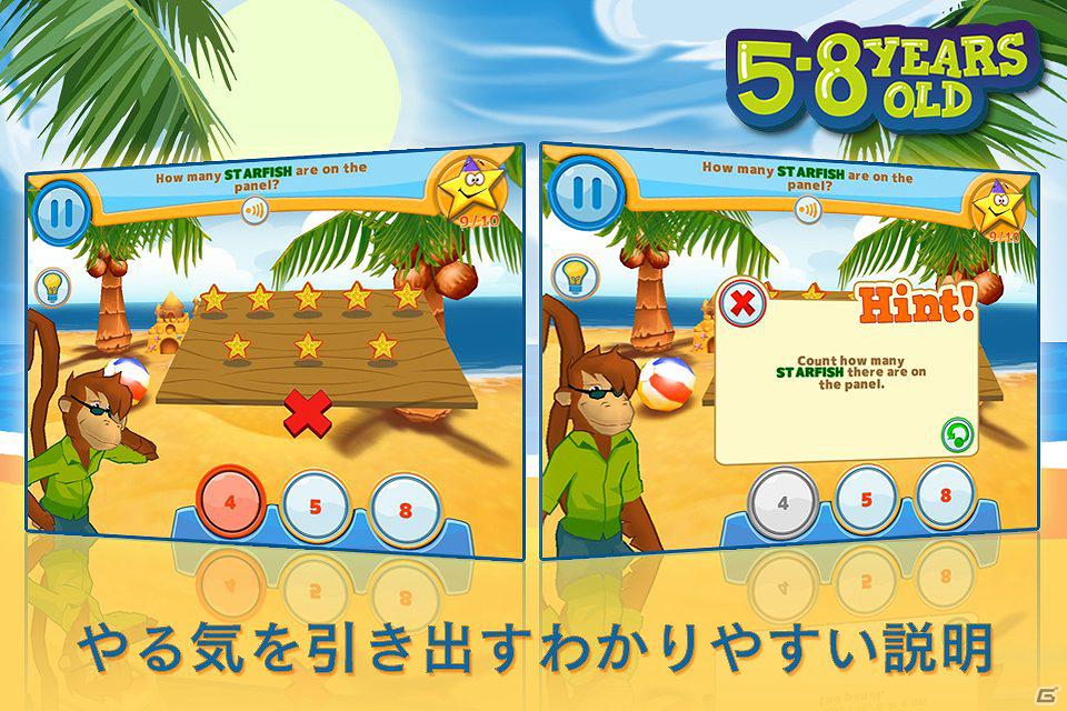 教育ゲームアプリケーションiOS「Playful-Minds：-Math-(5-8-years-old)」配信開始の画像7