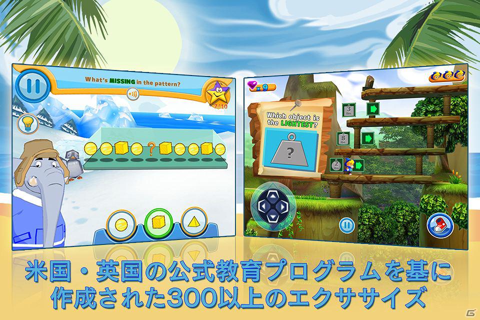 教育ゲームアプリケーションiOS「Playful-Minds：-Math-(5-8-years-old)」配信開始の画像8