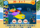 教育ゲームアプリケーションiOS「Playful-Minds：-Math-(5-8-years-old)」配信開始