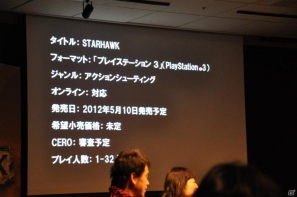 WWSA Santa Monica Studio「ハーバード・ボニン」氏が来日して試遊体験に参加、発売日は2012年5月10日に決定！PS3「STARHAWK（スターホーク）」ジャパンプレミア開催の画像36