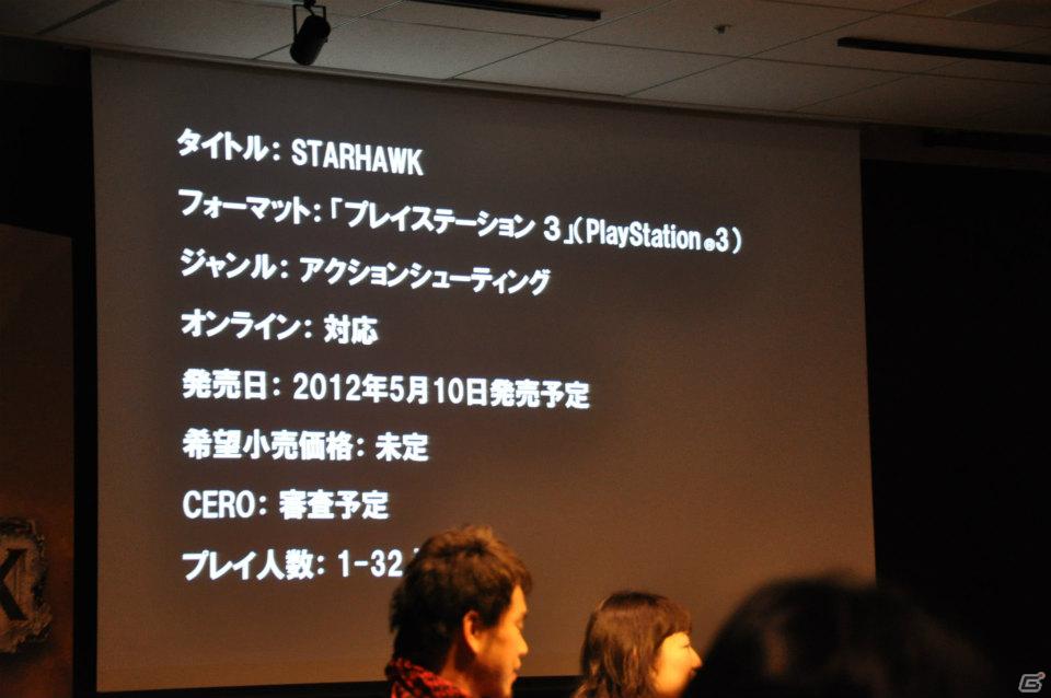 WWSA Santa Monica Studio「ハーバード・ボニン」氏が来日して試遊体験に参加、発売日は2012年5月10日に決定！PS3「STARHAWK（スターホーク）」ジャパンプレミア開催の画像36