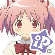 「魔法少女まどか☆マギカiP」「魔法少女まどか☆マギカiP for Android」AppStore、Android Marketにて同時配信開始の画像3