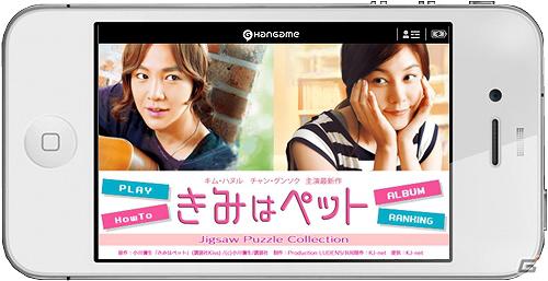 “秘密のペットとご主人様”の名シーン、オフショットが200枚！iOS/Android「きみはペット JIGSAW PUZZLE COLLECTION」配信開始の画像4