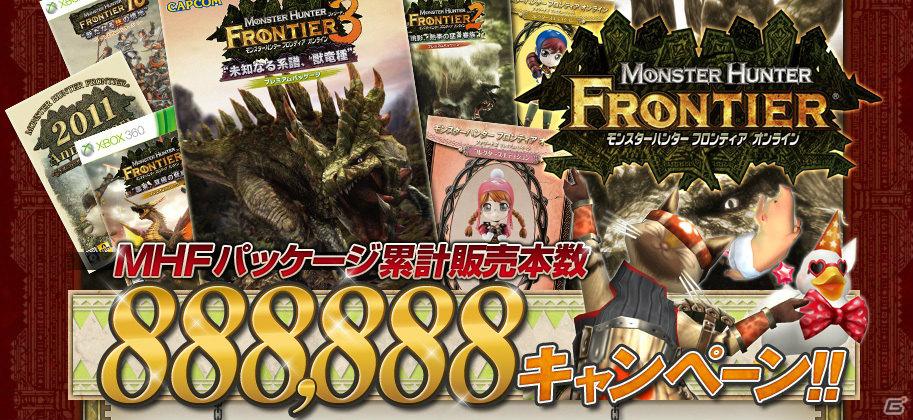 PC/Xbox 360「モンスターハンター フロンティア オンライン」大型アップデート「フォワード.3 “未知なる系譜、獣竜種”」にて実装されるゲーム内容を公開の画像29
