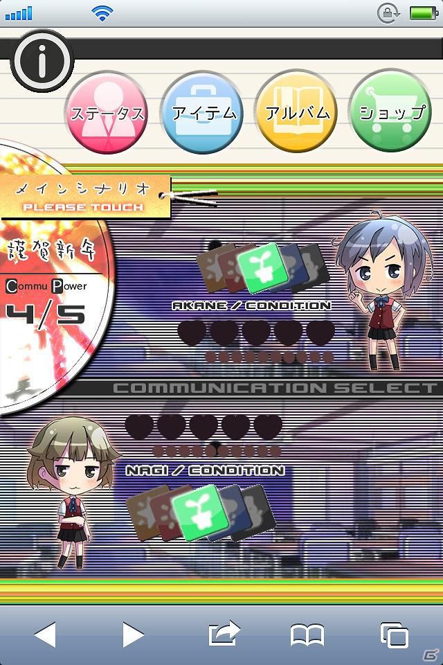 iPhone/Android「とらこん - Triangle x Complex -」期間限定エクストラシナリオ「うれし恥ずかし★初詣」配信開始の画像1