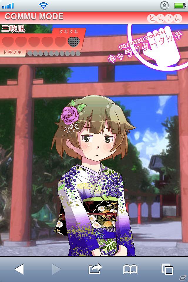iPhone/Android「とらこん - Triangle x Complex -」期間限定エクストラシナリオ「うれし恥ずかし★初詣」配信開始の画像3