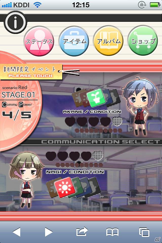 iPhone/Android「とらこん - Triangle x Complex -」期間限定エクストラシナリオ「うれし恥ずかし★初詣」配信開始の画像8