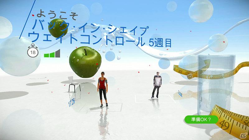 Xbox 360「ユアシェイプ フィットネス・エボルブ2012」「Cool Down Package」などの追加DLC第2弾を1月24日に配信の画像3
