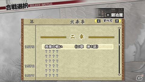 PSP「戦国無双3 Z Special」最大4人通信対戦が可能な「腕試し」など多彩なゲームモードを公開の画像5