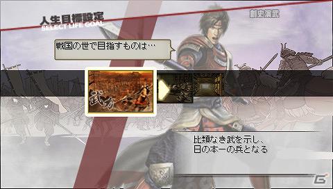 PSP「戦国無双3 Z Special」最大4人通信対戦が可能な「腕試し」など多彩なゲームモードを公開の画像6