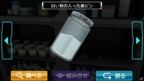3DS/PS Vita「極限脱出ADV 善人シボウデス」ノベルパートおよび脱出パートの詳細が明らかに！の画像11