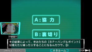 3DS/PS Vita「極限脱出ADV 善人シボウデス」ノベルパートおよび脱出パートの詳細が明らかに！の画像8