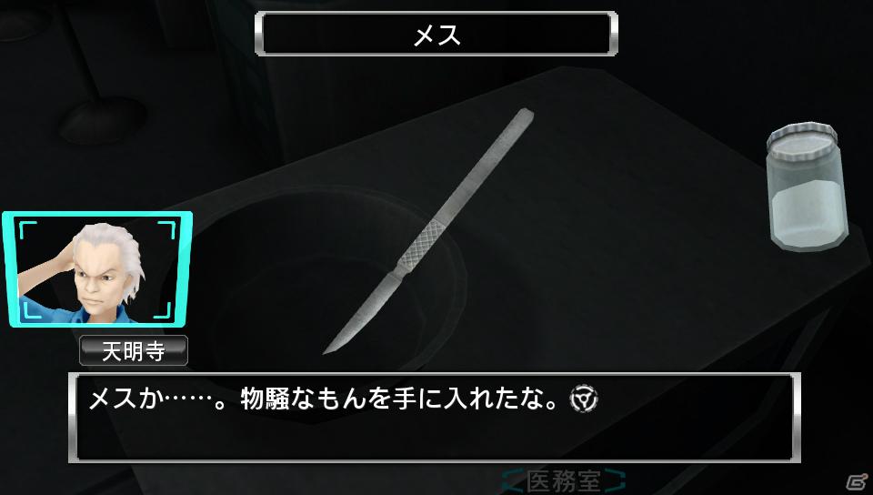 3DS/PS Vita「極限脱出ADV 善人シボウデス」ノベルパートおよび脱出パートの詳細が明らかに！の画像12
