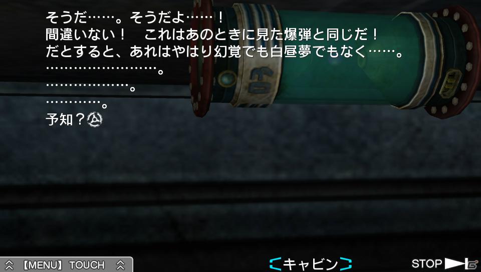 3DS/PS Vita「極限脱出ADV 善人シボウデス」ノベルパートおよび脱出パートの詳細が明らかに！の画像20