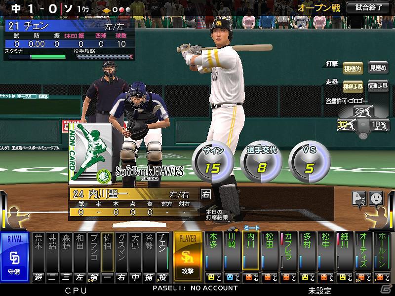 サウンドトラックCDなどのグッズを入手するチャンス！「ベースボール