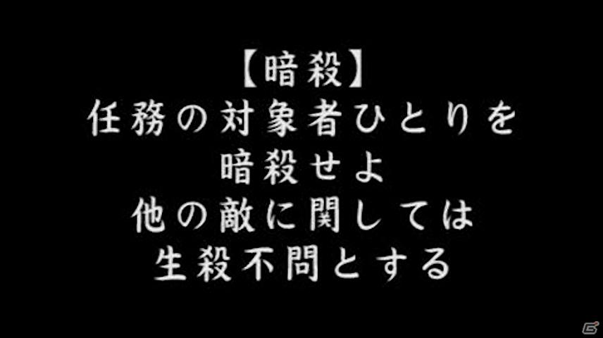 PS Vita「忍道2 散華」公式サイトにて任務紹介ムービー第1弾を公開の画像3