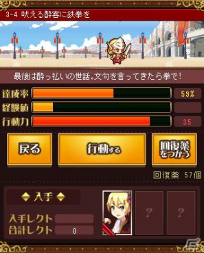 より大きく、より高精細に！Mobage「ビーナスランページ」がスマートフォンに対応の画像14