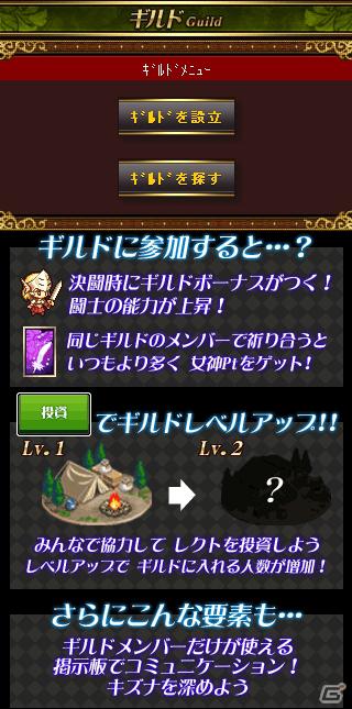 より大きく、より高精細に！Mobage「ビーナスランページ」がスマートフォンに対応の画像10