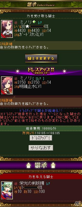 より大きく、より高精細に！Mobage「ビーナスランページ」がスマートフォンに対応の画像17