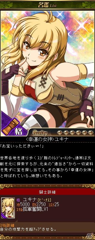 より大きく、より高精細に！Mobage「ビーナスランページ」がスマートフォンに対応の画像22