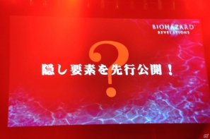 鳥肌モノの新PV連発！「バイオハザード6」コンセプトやクリーチャーなど新情報も明らかに！シリーズ生誕15周年記念「バイオハザード プレミアムパーティー」レポートの画像53