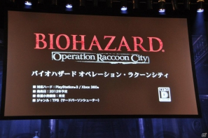 鳥肌モノの新PV連発！「バイオハザード6」コンセプトやクリーチャーなど新情報も明らかに！シリーズ生誕15周年記念「バイオハザード プレミアムパーティー」レポートの画像64