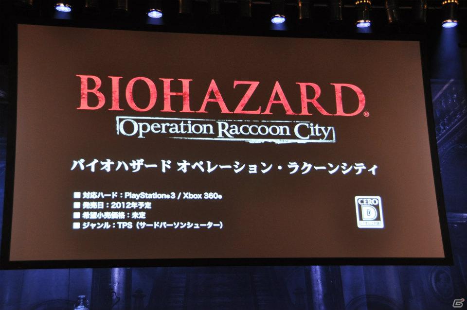 鳥肌モノの新PV連発！「バイオハザード6」コンセプトやクリーチャーなど新情報も明らかに！シリーズ生誕15周年記念「バイオハザード プレミアムパーティー」レポートの画像64