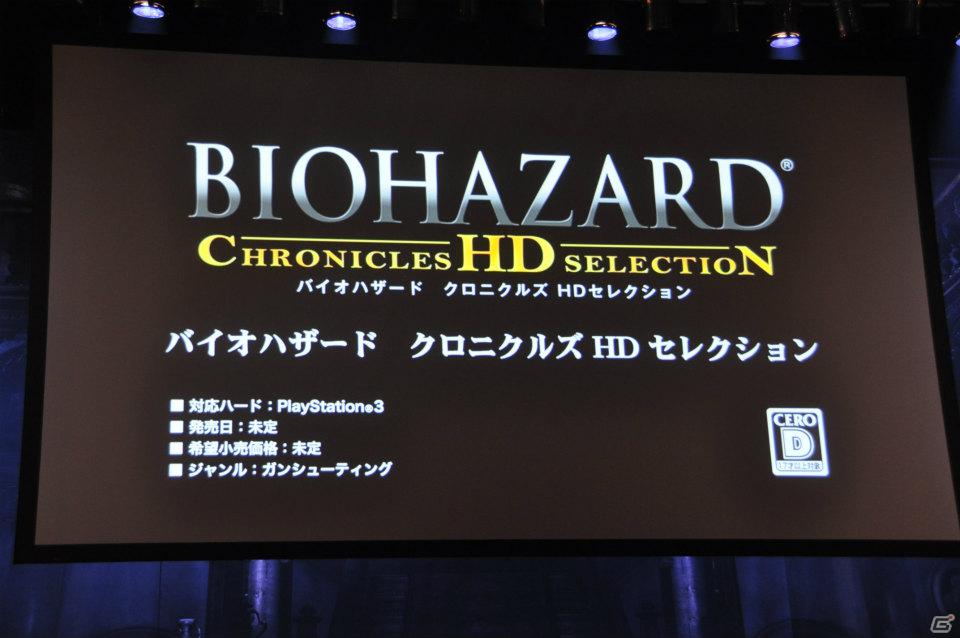 鳥肌モノの新PV連発！「バイオハザード6」コンセプトやクリーチャーなど新情報も明らかに！シリーズ生誕15周年記念「バイオハザード プレミアムパーティー」レポートの画像65