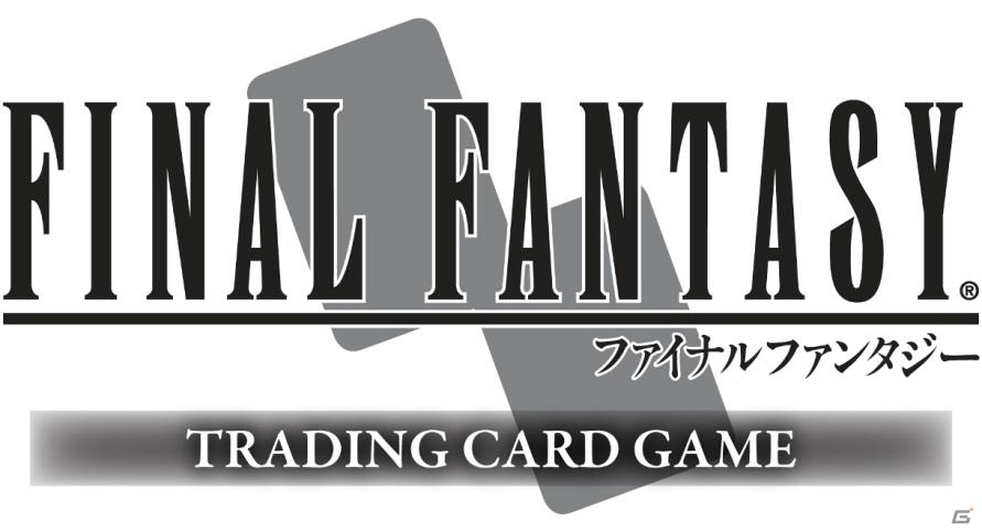 「ファイナルファンタジーXIII-2」など新タイトルも参戦！「ファイナルファンタジー・トレーディングカードゲーム」ChapterVが3月30日発売の画像1