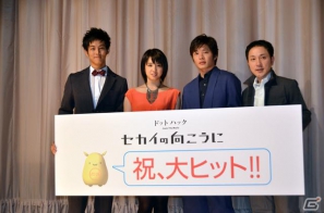 桜庭ななみさん、松坂桃李さんらが収録時のエピソードを語る―「ドットハック セカイの向こうに」初日舞台挨拶レポートの画像5