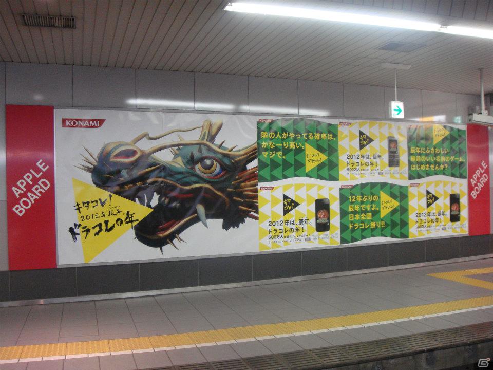 渋谷に巨大モンスダス＆人間ドラゴンが出没！？「ドラゴンコレクション」降臨ステージをレポートの画像1