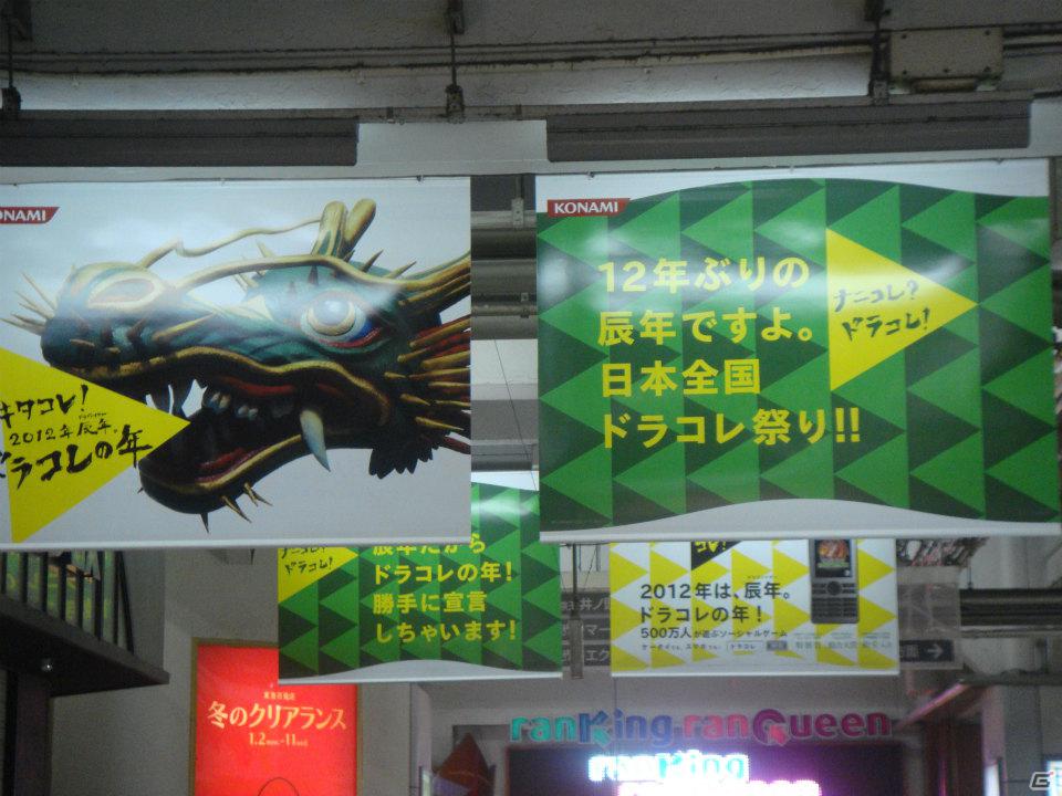 渋谷に巨大モンスダス＆人間ドラゴンが出没！？「ドラゴンコレクション」降臨ステージをレポートの画像2